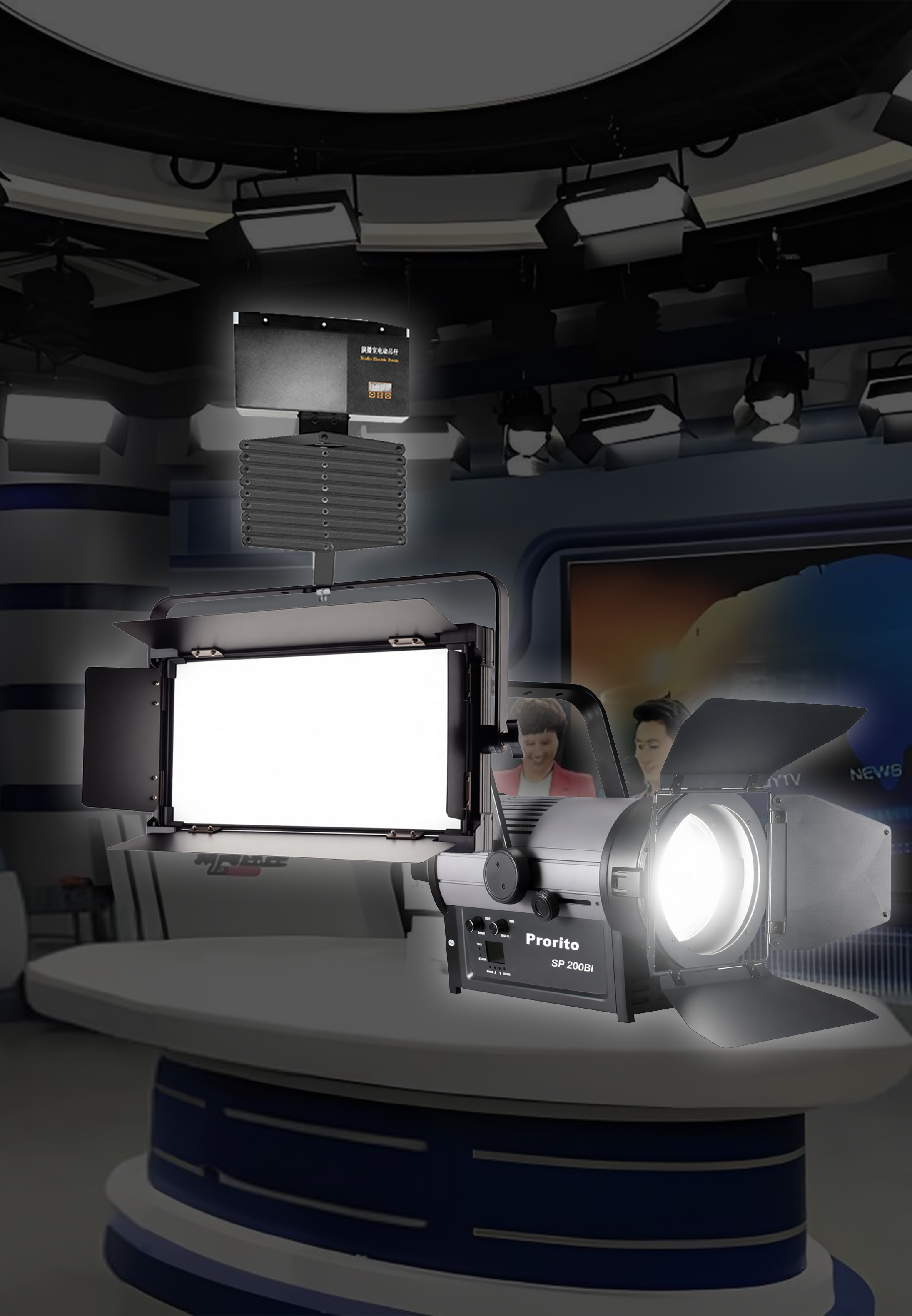 演播室灯光